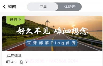 豆芽部落v1.0.16截图