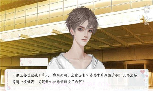 道长今天也很穷v1.11截图