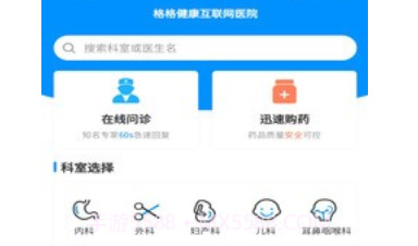 格格健康v1.0.12截图