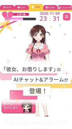 出租女友AIChat日服v1.0.17截图
