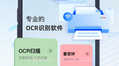 OCR文字识别v2.0.11截图