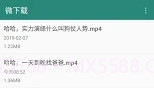 微下载V1.2.9截图