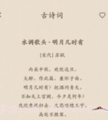 笔趣古诗v1.0.13截图