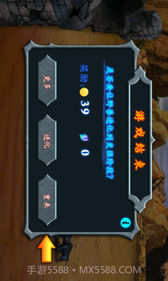 阵地守卫1.13截图