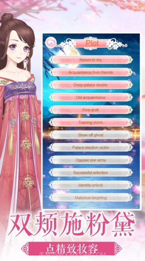 凤与心计免费1.29截图