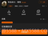 迷你影视免费版v2.2.9截图