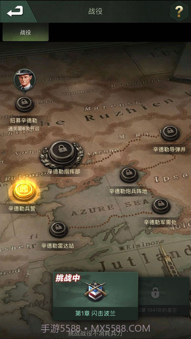 将军的使命手游1.12截图
