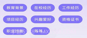 十分简历v1.0.16截图