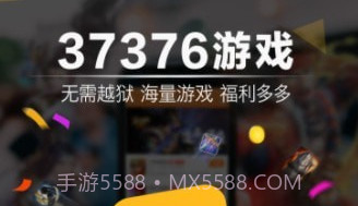37376游戏1.13截图