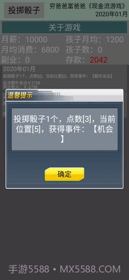 现金流1.1截图