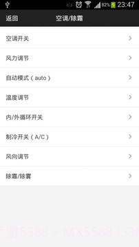 轩逸说明书v2.14截图