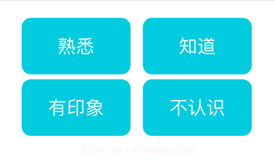 五十音单词卡v1.15截图