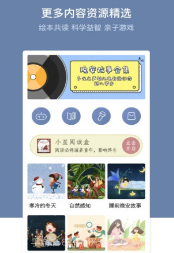 多元智能(儿童早教)v4.1.19截图