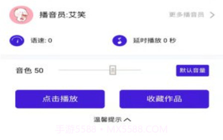 莱莱文字转语音v0.0.15截图