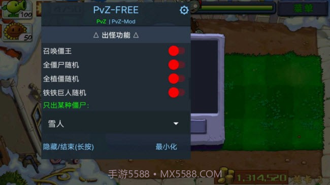 pvzye版刺猬君v0.7.4.14截图