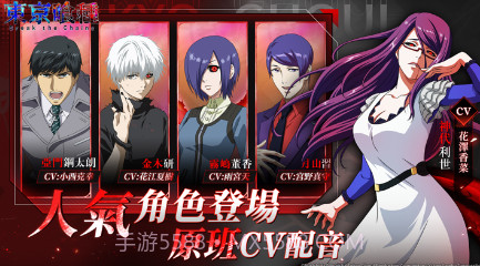 东京喰种v2.12截图