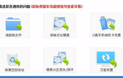 互盾数据恢复软件 V4.7.0.2v1.11截图