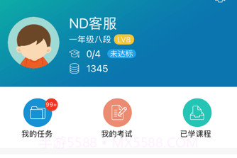 金地想学V4.5.7.9截图