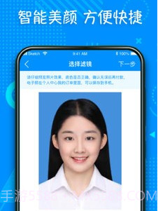 超美证件照制作v1.0.16截图