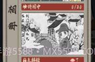 人间小县令V1.8截图