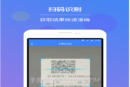 发票查验v2.3.15截图
