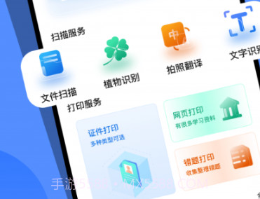 精灵扫描仪v1.12截图