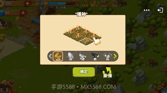 田园物语V1.11截图