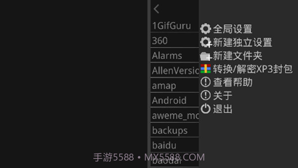 krkr模拟器v1.3.9截图