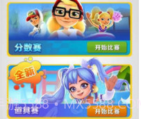 地铁跑酷全皮肤（Subway Surf）v1.10截图