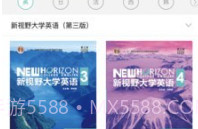 外研随身学职教版V4.3.10截图