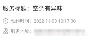 帮帮到家师傅端v1.1.12截图