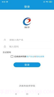 随E学2.0.12截图