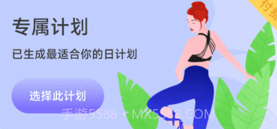 享瘦轻断食v1.0.15截图