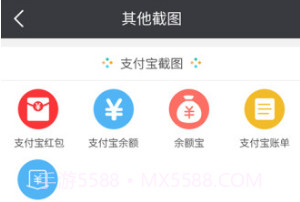 微商截图宝(截图宝app)V5.4.2 安卓免费版V5.4.10截图
