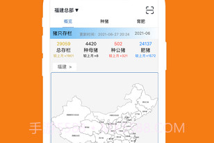 傲农OAV2.1.10截图