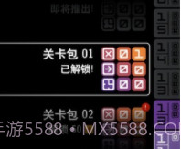 混音推箱v1.0.12截图