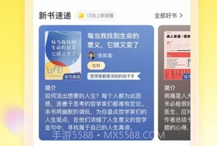 帆书最新版v5.75.13截图