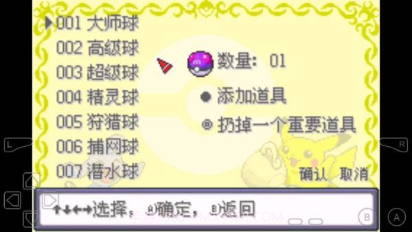 口袋妖怪女神贝塔v6.7.17截图