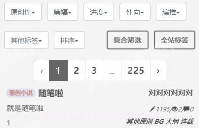 废文网海棠书屋v1.3.10截图