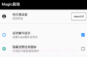 Magic启动V1.3.12截图