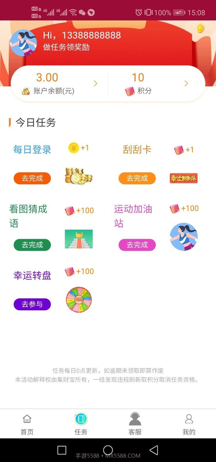 掌上万邦v3.1.10截图