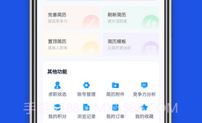 河源招聘网v1.0.11截图