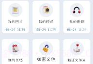 爱扫描王v1.11截图