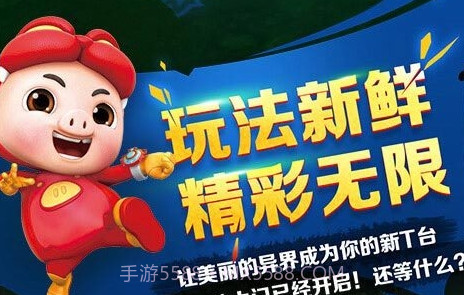猪猪侠(正版ARPG)v1.8截图