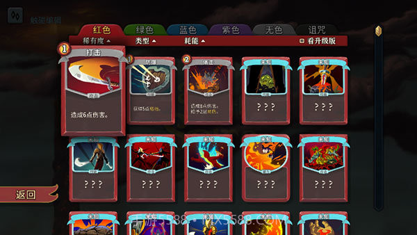 杀戮尖塔官方版1.4.1截图