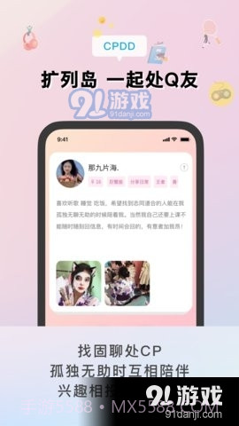 扩列岛1.2.13截图