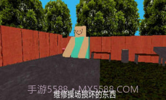 公园里的小孩v1.13截图
