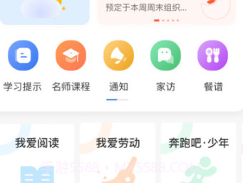 开步教育v1.1.15截图