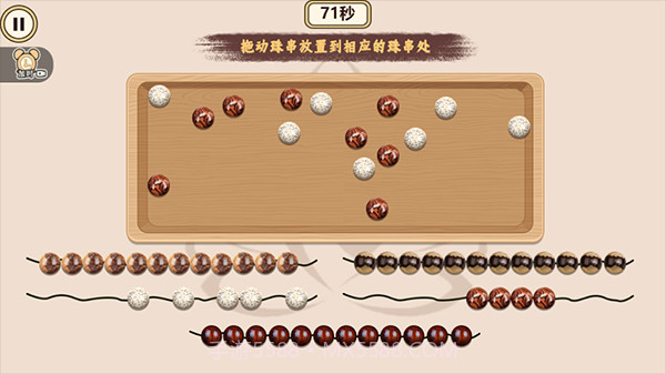 收纳达人解压v2.0.9截图