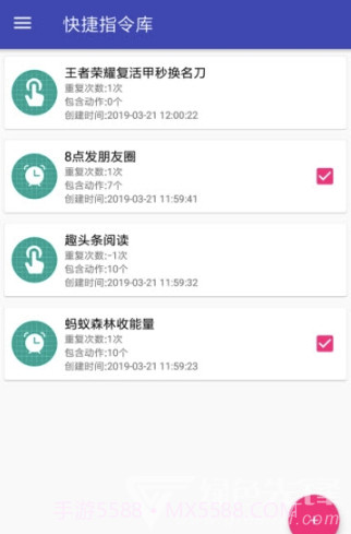 一触即发完美免费专业版(一键触发收能量)V2.3.9 安卓最新版V2.3.14截图